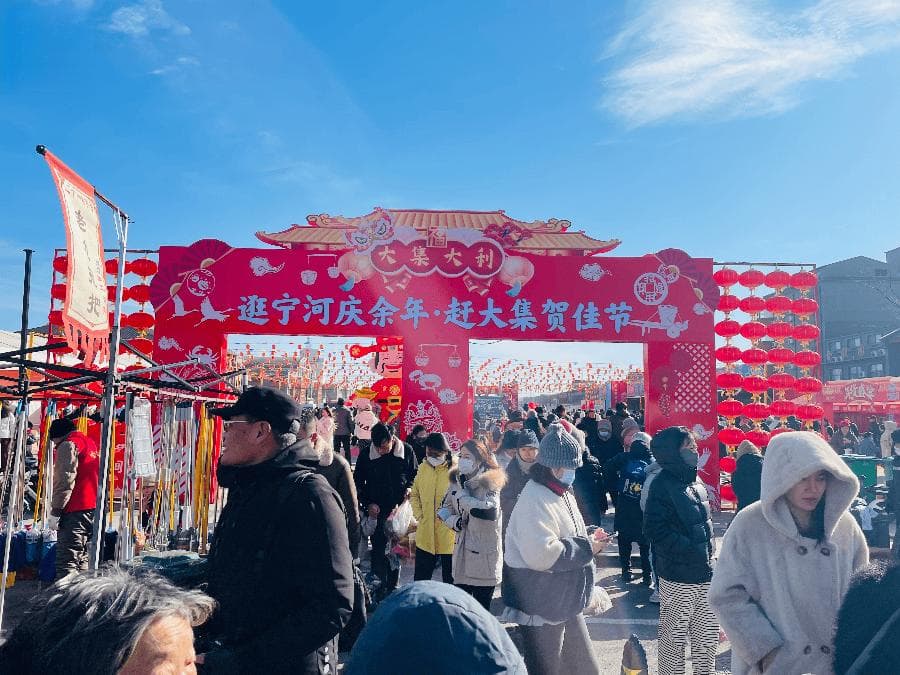 冬日里的热乎气：芦台大集的烟火气