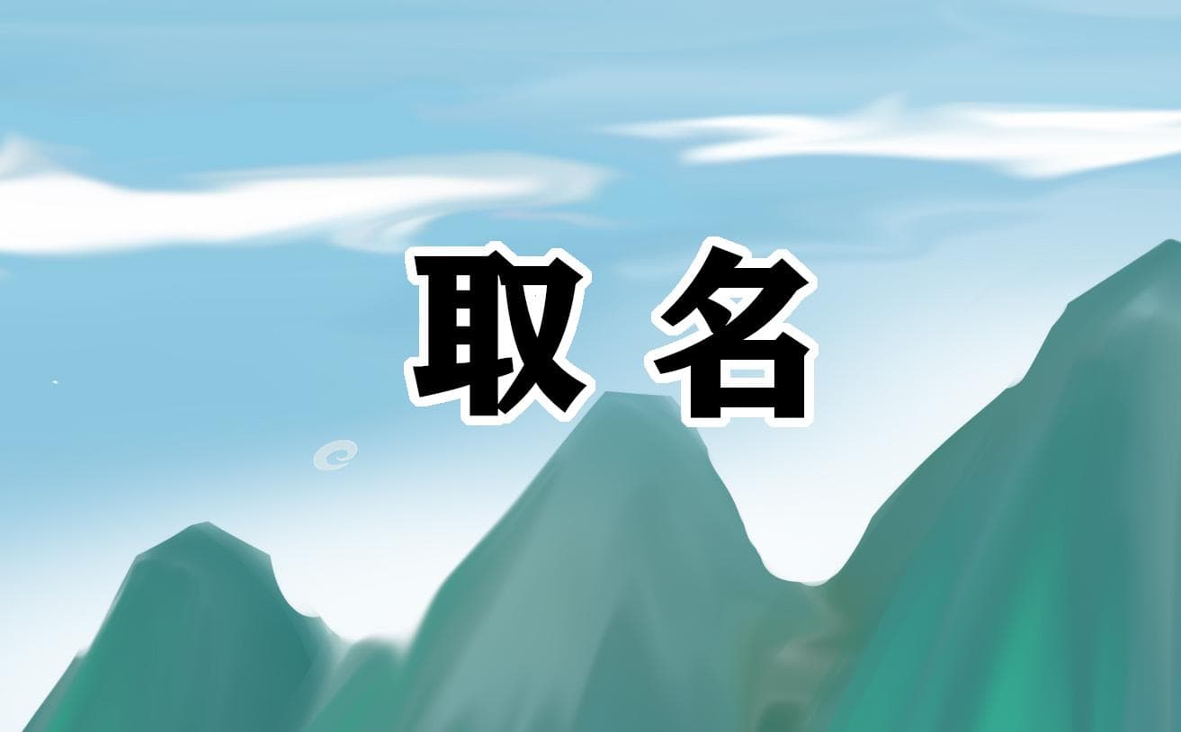 属性火和土的名字怎么取