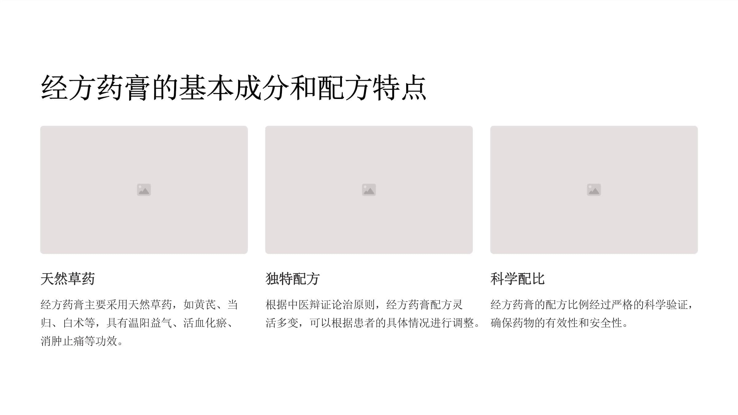 壮医学中的经方药膏涂敷治疗技术效果