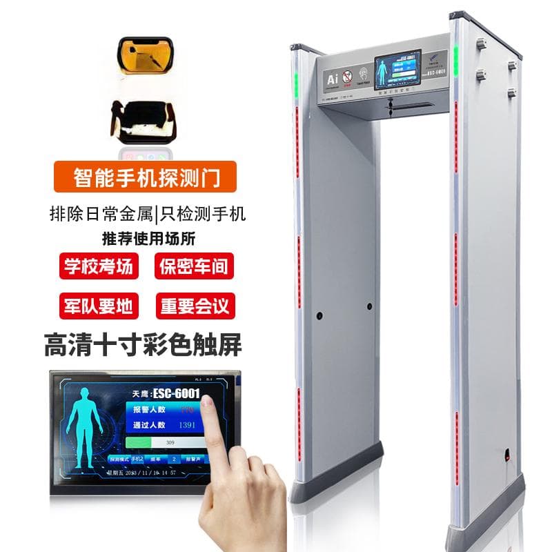 金属探测门：电磁感应技术守护公共安全的关键设备