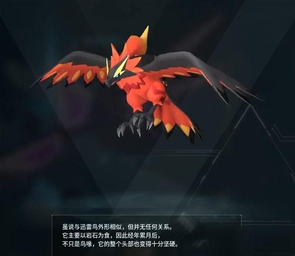 《幻兽帕鲁》燧火鸟捕捉攻略：位置详解与最佳捕获时机