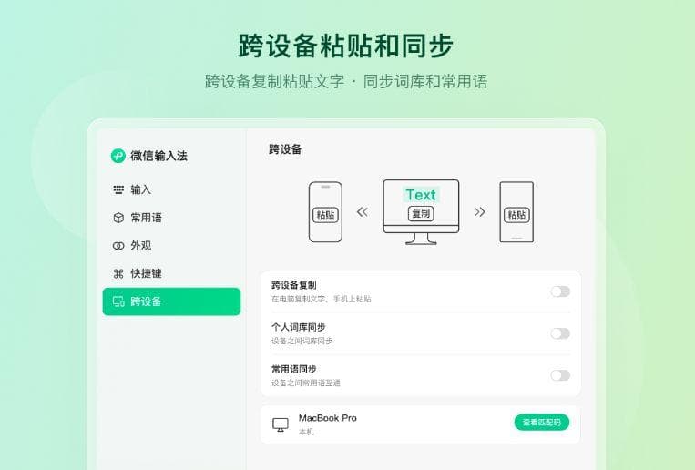 微信输入法1.3.0：单机模式，隐私与效率的双重飞跃