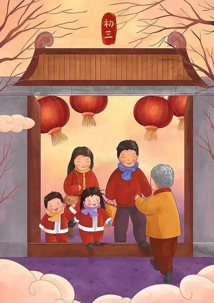 龙年迎福话年俗 | 正月初三：不出门，睡到饱~