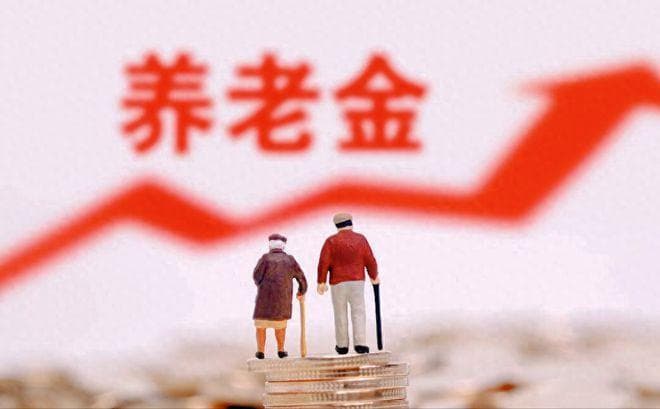 为什么大多数地方2024年的养老金计发基数还没有公布？