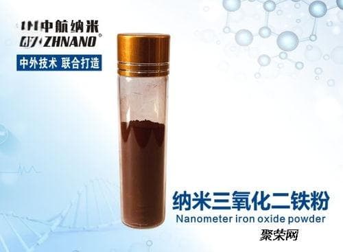 高纯度铁粉氧化后
