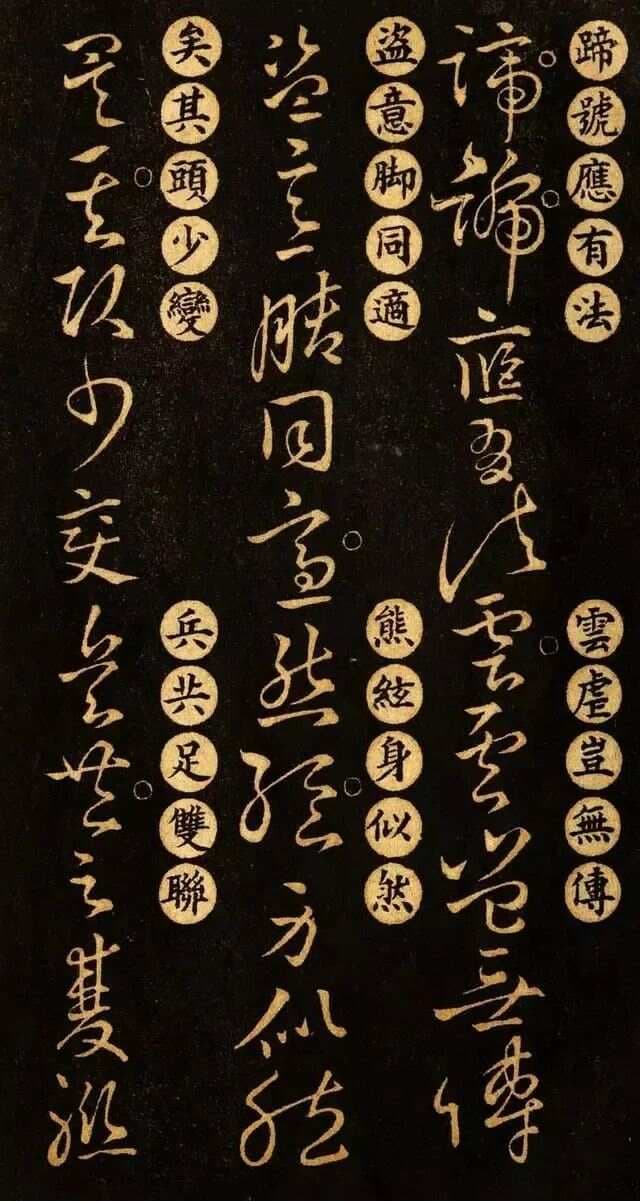 《草诀百韵歌》：草书学习的不朽经典