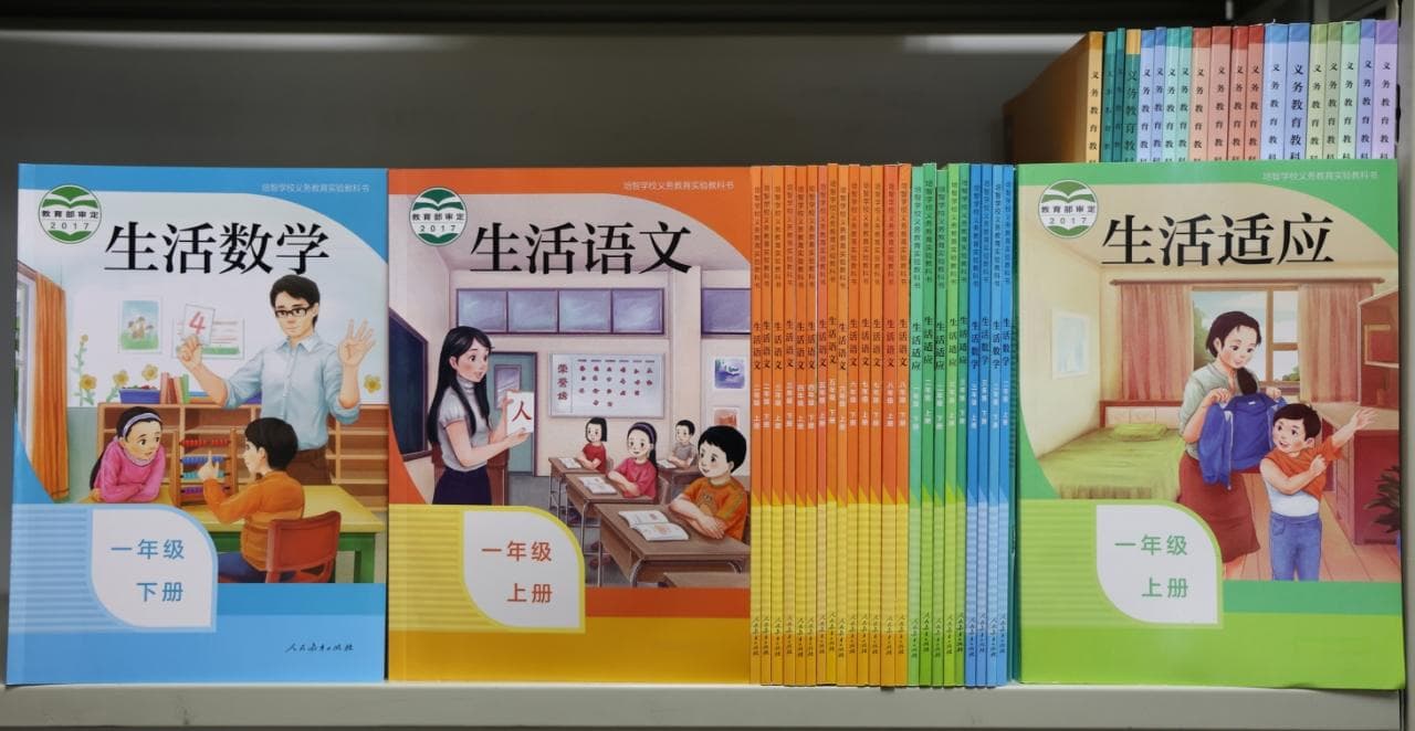 编审历时十年迎来收官，揭秘新版特殊教育教材“诞生”始末