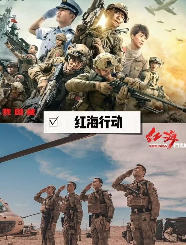 看哭了！十部必看高分爱国电影