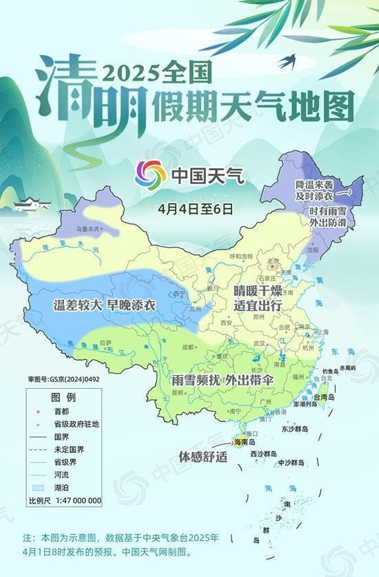 清明假期北方大部晴暖宜出行 江南华南雨纷纷