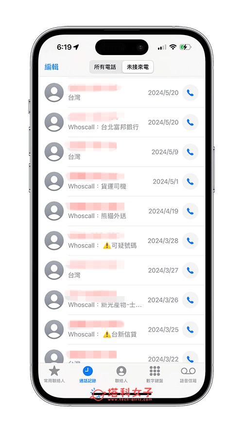 iPhone电话没响却显示未接来电？这4个设置帮你快速解决！