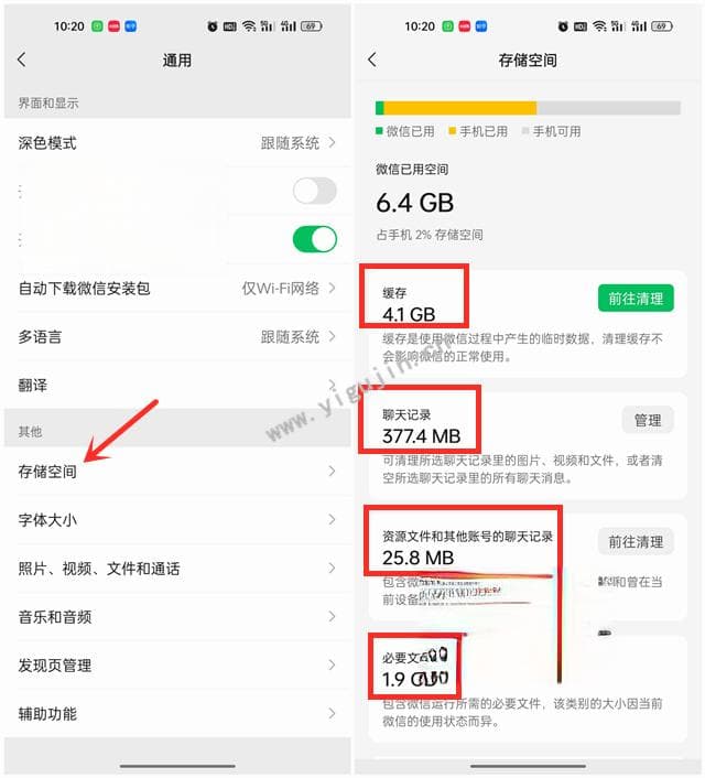 微信谁占的内存多怎么看怎么清理？如何看聊天记录占内存？