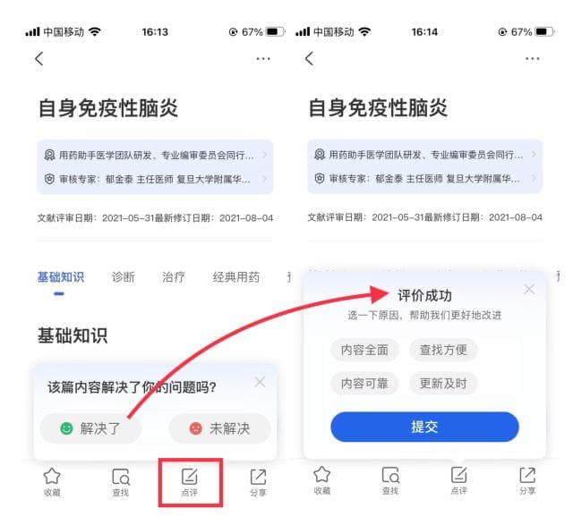 戒烟药物有哪些？指南来解答