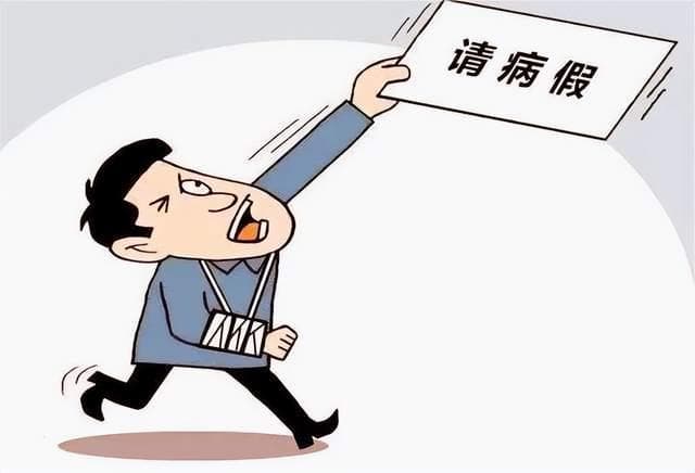 员工病假后拒不返岗，公司能否直接解除劳动合同？