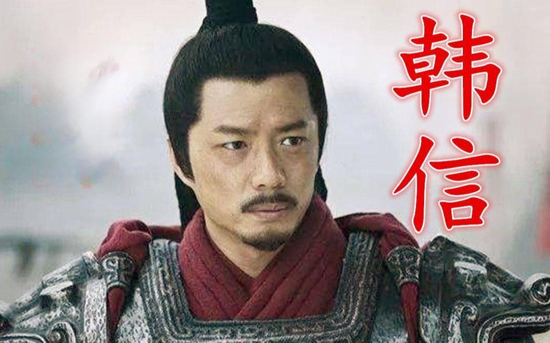 韩信只活了35岁，却创造了15个成语，可谓个个经典！建议收藏