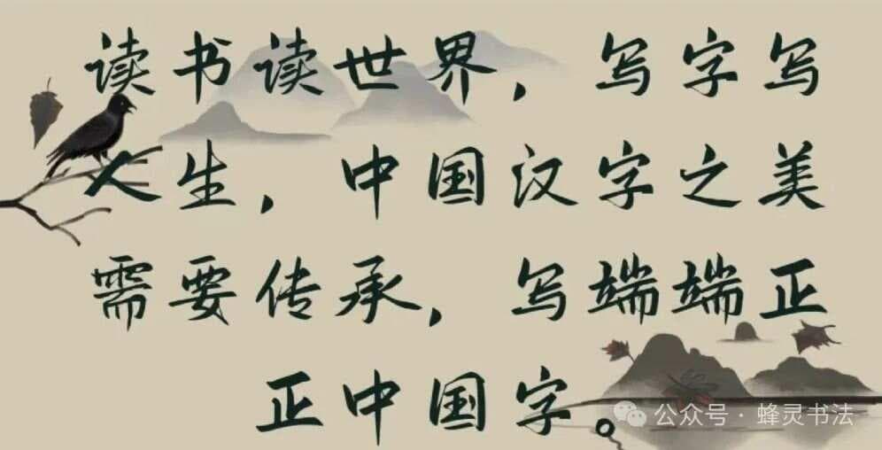 硬笔书法教育的意义