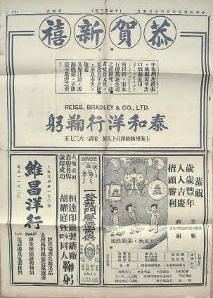 早年间怎么过阳历元旦