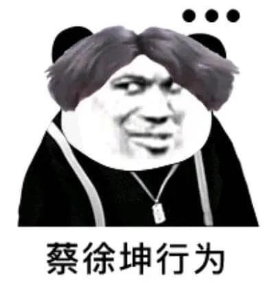 蔡徐坤的小黑子风潮：搞笑与反转引发热议！