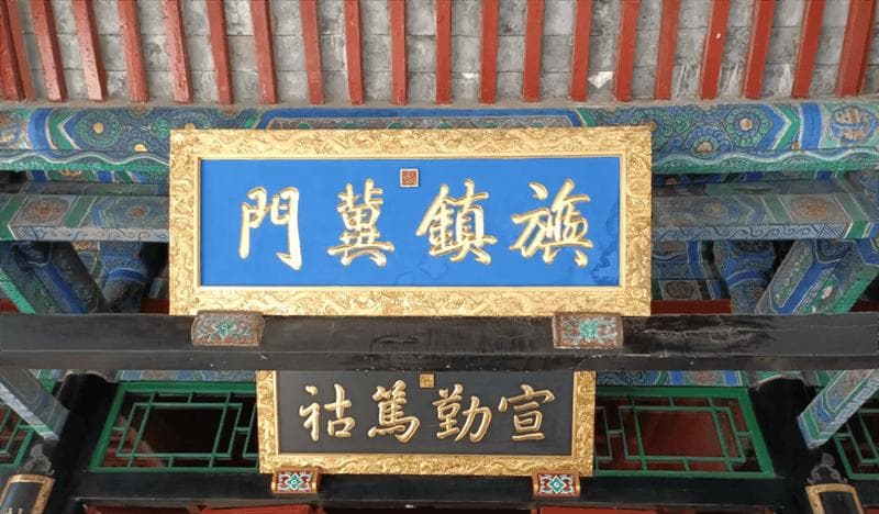 清代直隶总督署：一座见证历史的建筑瑰宝