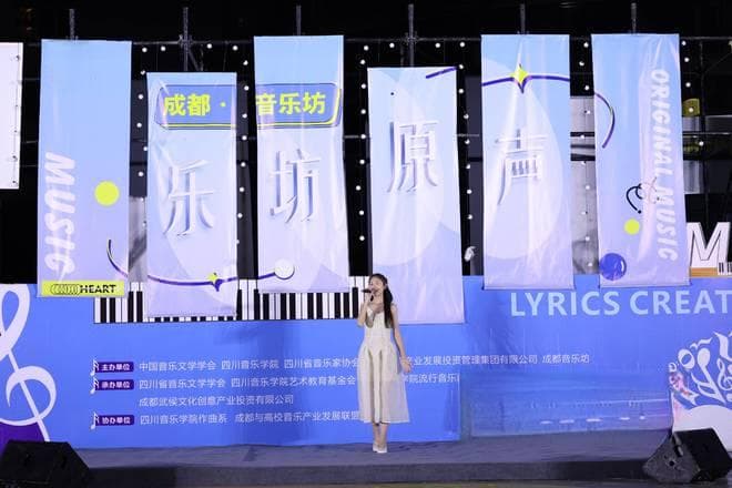 全国青年歌词创作展演，“音乐365”绽放青春梦想