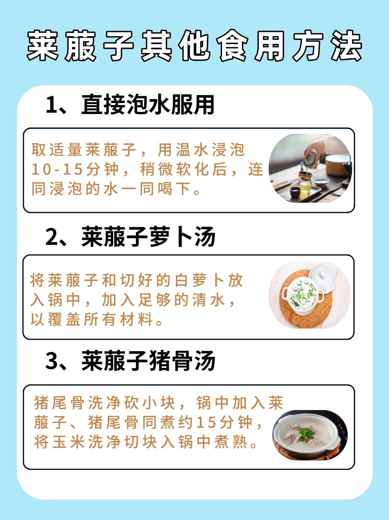 莱菔子功效揭秘：天然消化良方