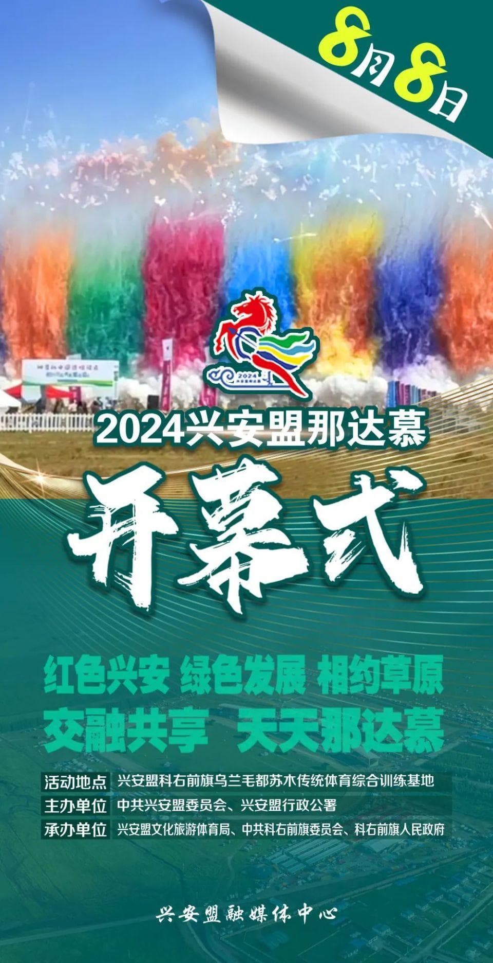那达慕体育赛事都有啥？比赛规则你了解吗？