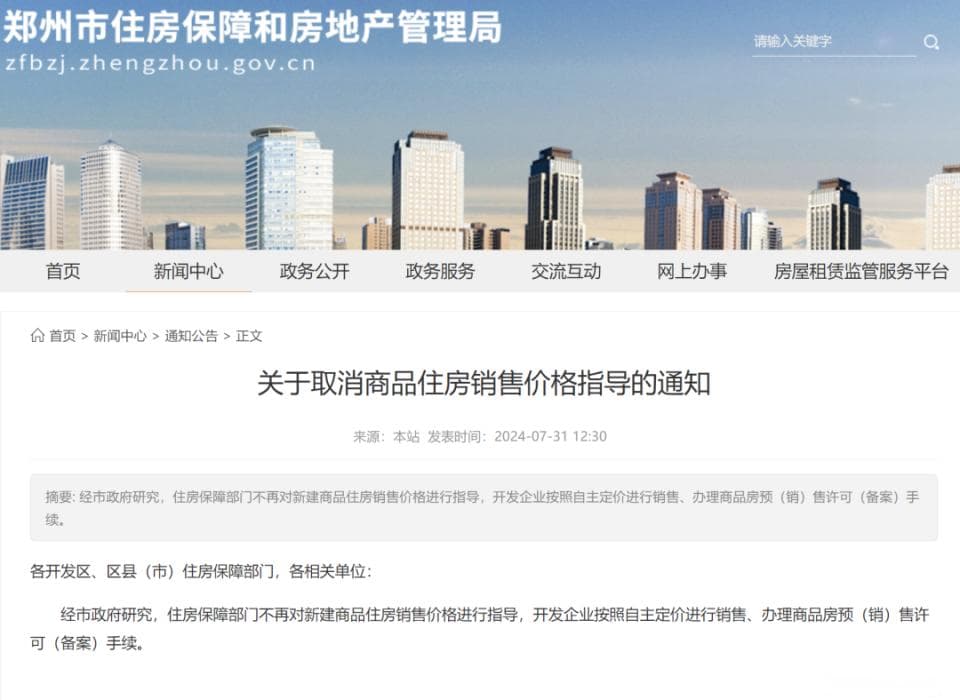 武汉楼市取消房价跌停板：从万和光谷项目看楼市新动向