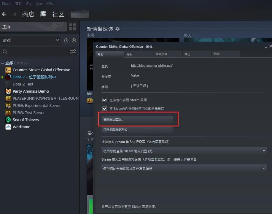CS2国际服启动项指令是什么？CS2国际服游玩必备