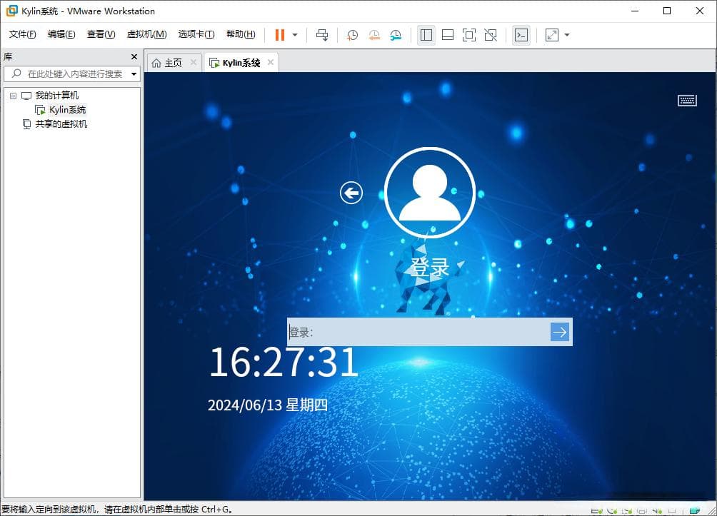 Kylin操作系统详细安装过程