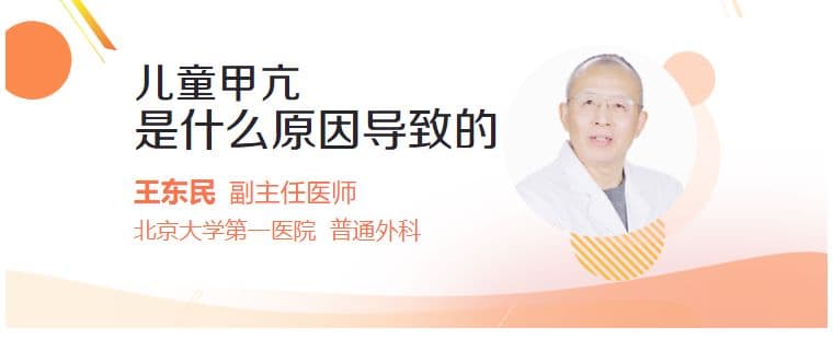 儿童甲亢是什么原因导致的