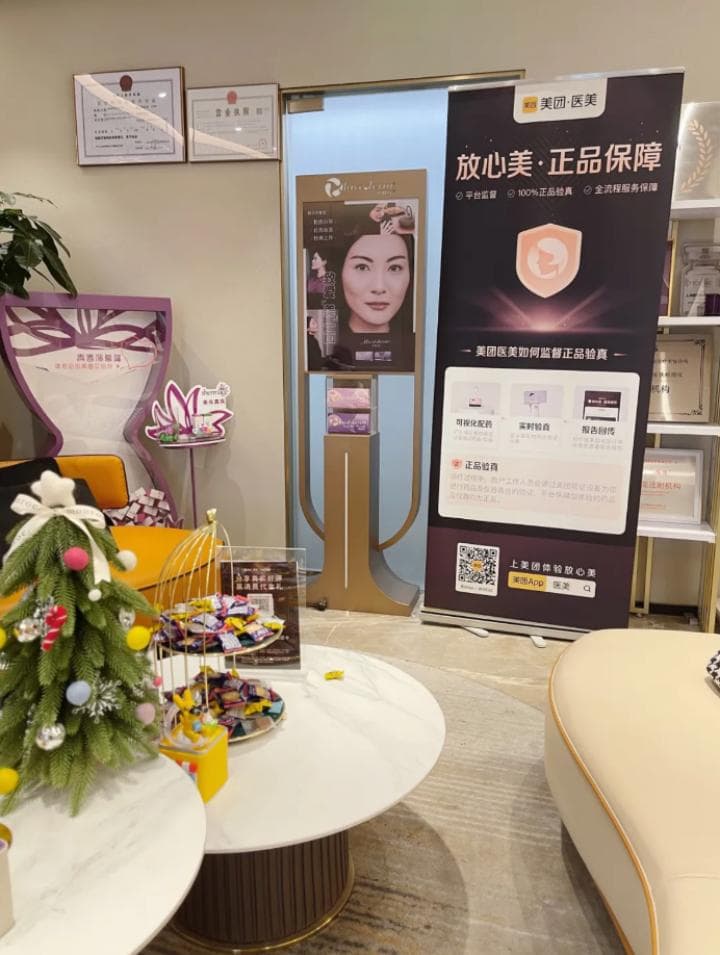 医美下乡，上海白领和县城阿姨同抢热玛吉