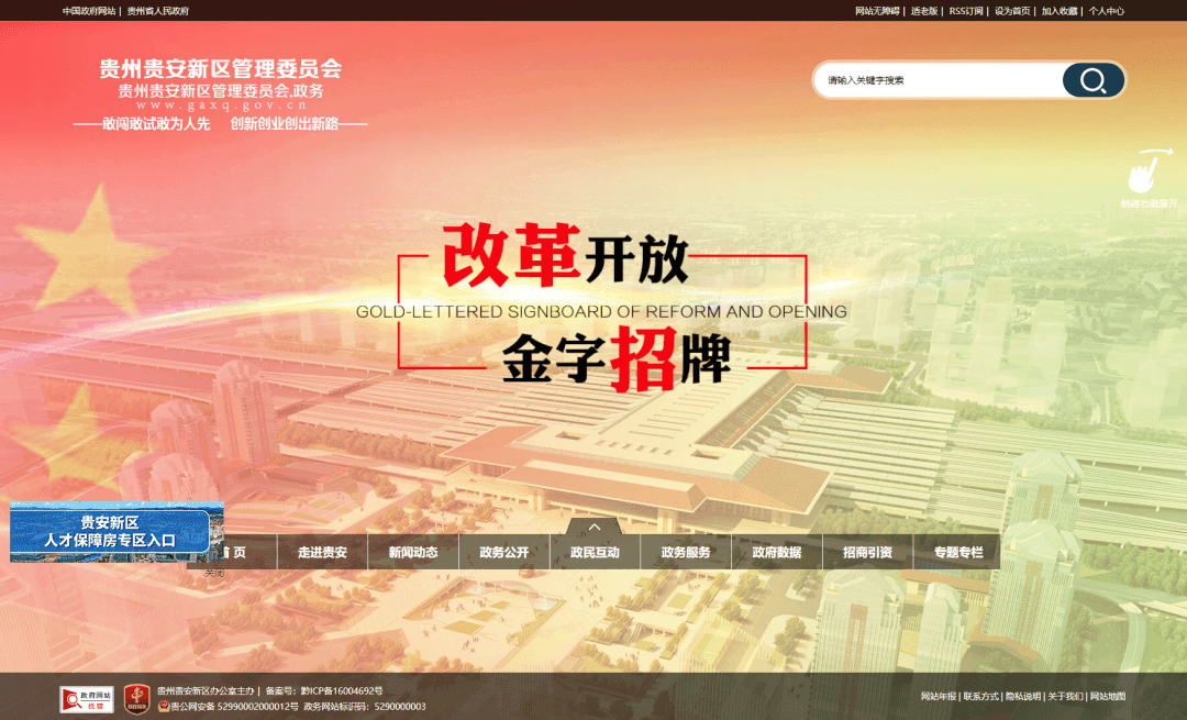 贵安新区不属于贵阳市辖区
