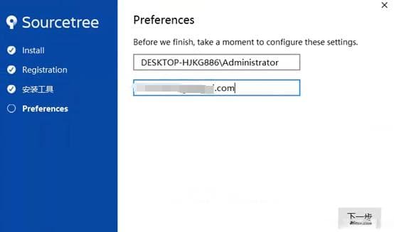 Sourcetree图形化使用Git入门教程