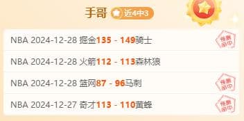 掘金主场迎战活塞：强攻VS顽守，谁能占据上风？