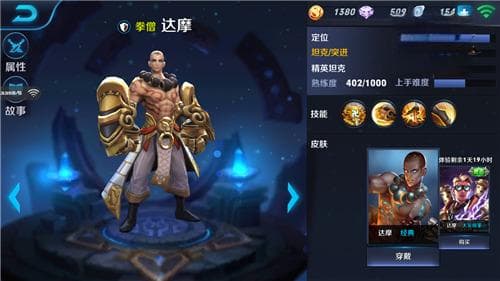 王者荣耀：拳僧达摩出装推荐
