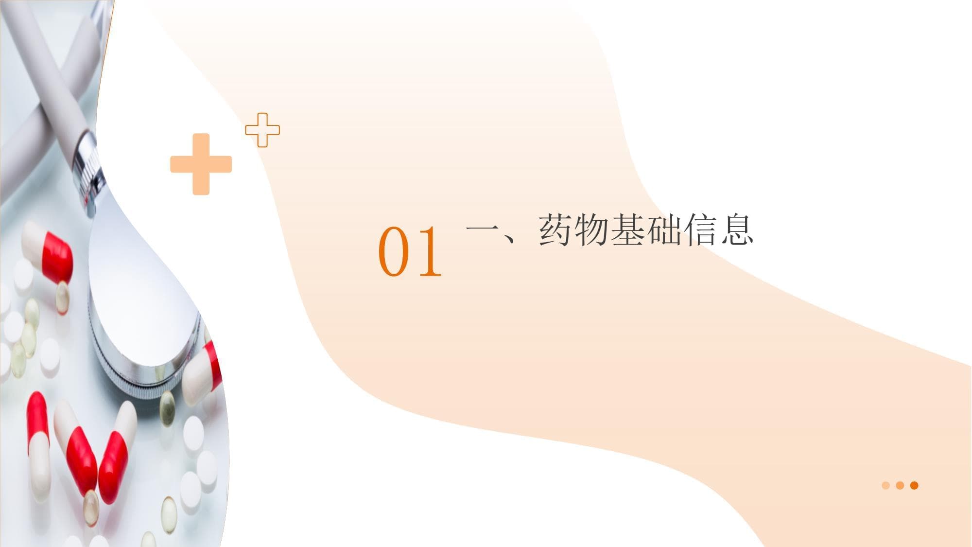 罗沙替丁（Roxatidine）临床应用探究