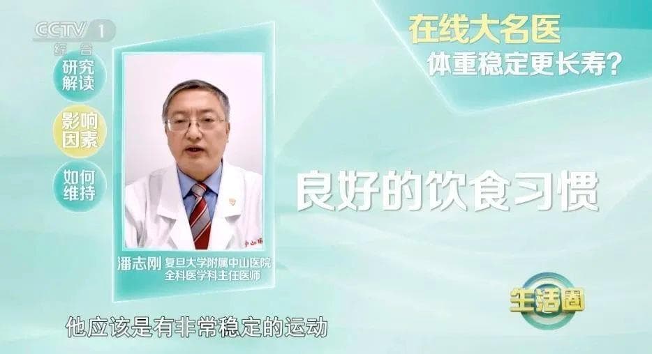 体重稳定在这个范围内更长寿 国家版减肥指南来了 细化到地区