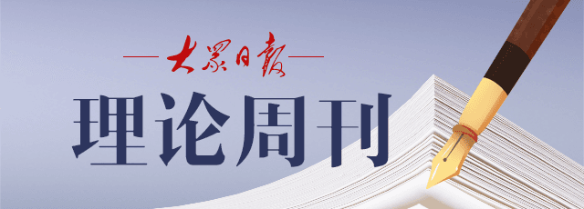孕于齐鲁成于中华：新时代儒商精神的核心要义