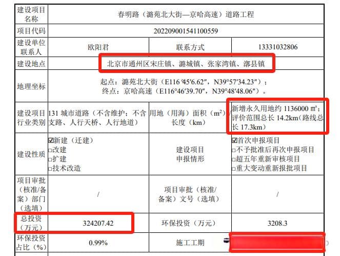 通州“东外环”来了，10个村将征地拆迁！名单