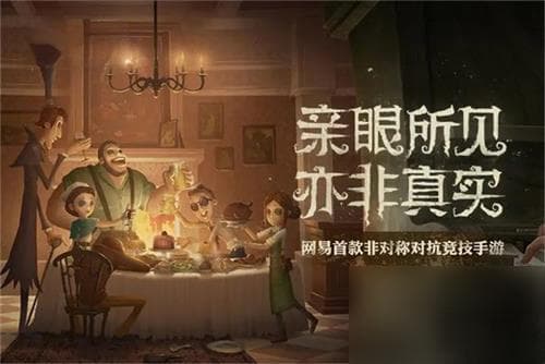 第五人格隐士背景故事：从背叛到救赎的传奇人生