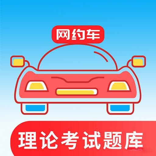 网约车双证（人证、车证）办理流程，全网最详细！