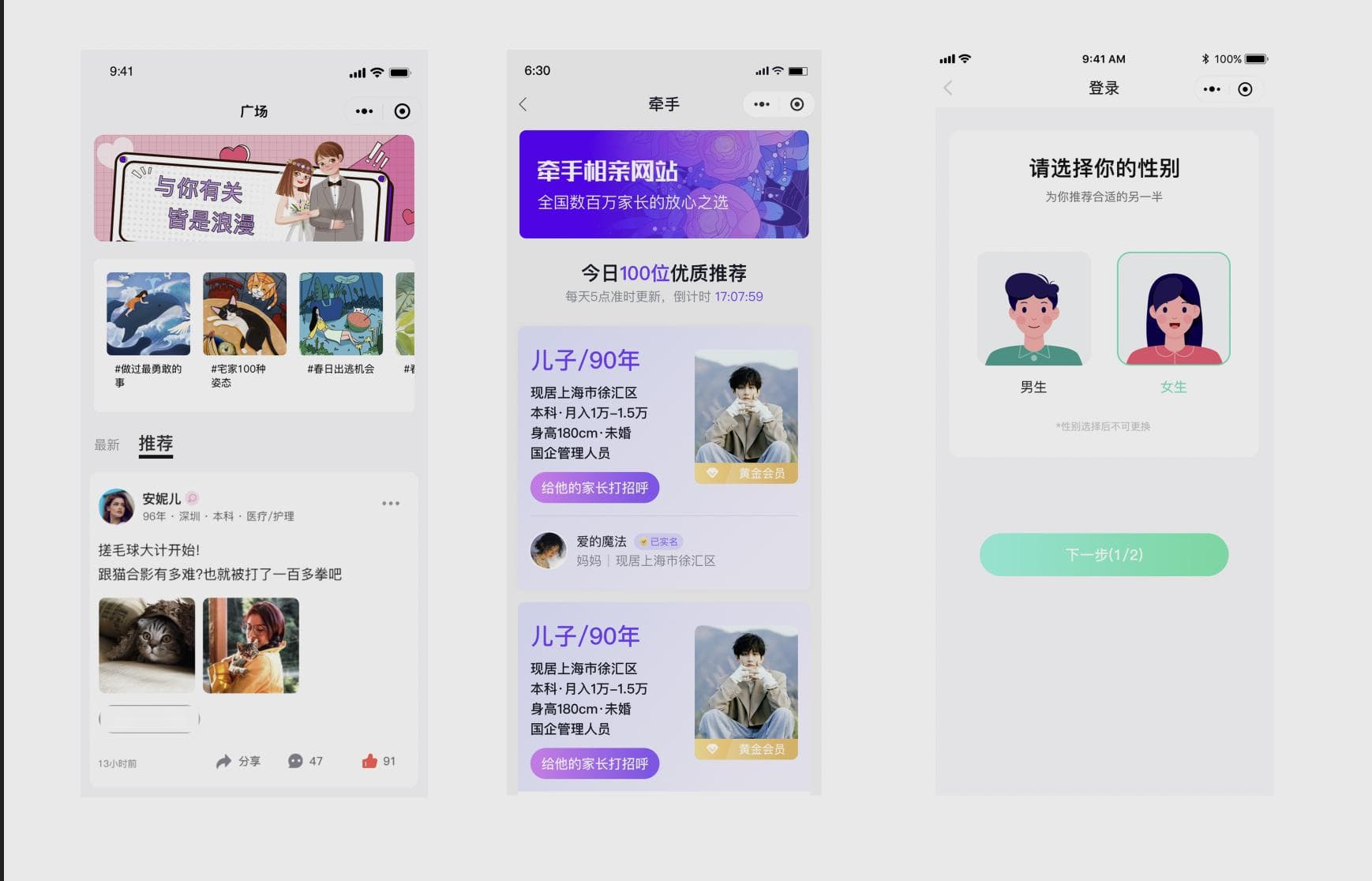 婚恋相亲交友父母牵线搭桥红娘助手小程序系统