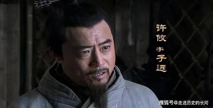 许攸：个人简介 才华与缺陷的双重写照