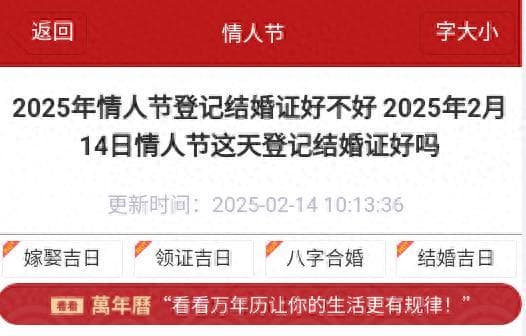 情人节领证实况 爱的仪式感满满