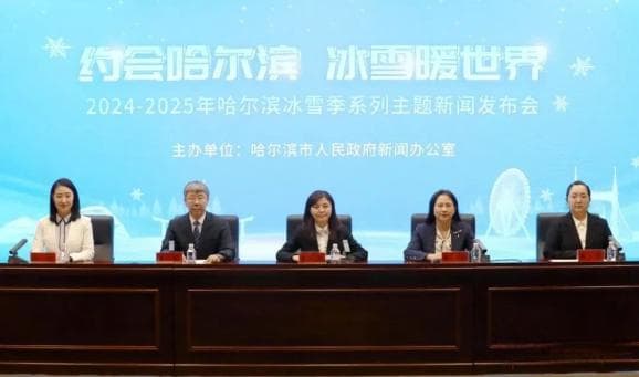 2024-2025哈尔滨冰雪季：太阳岛雪博会创新举措，冰雪艺术进校园