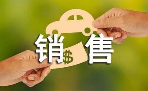 适合做销售的年龄段