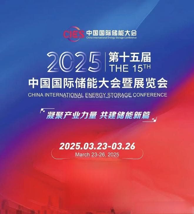美国三家独立电力生产商计划在明尼苏达州部署电池储能系统