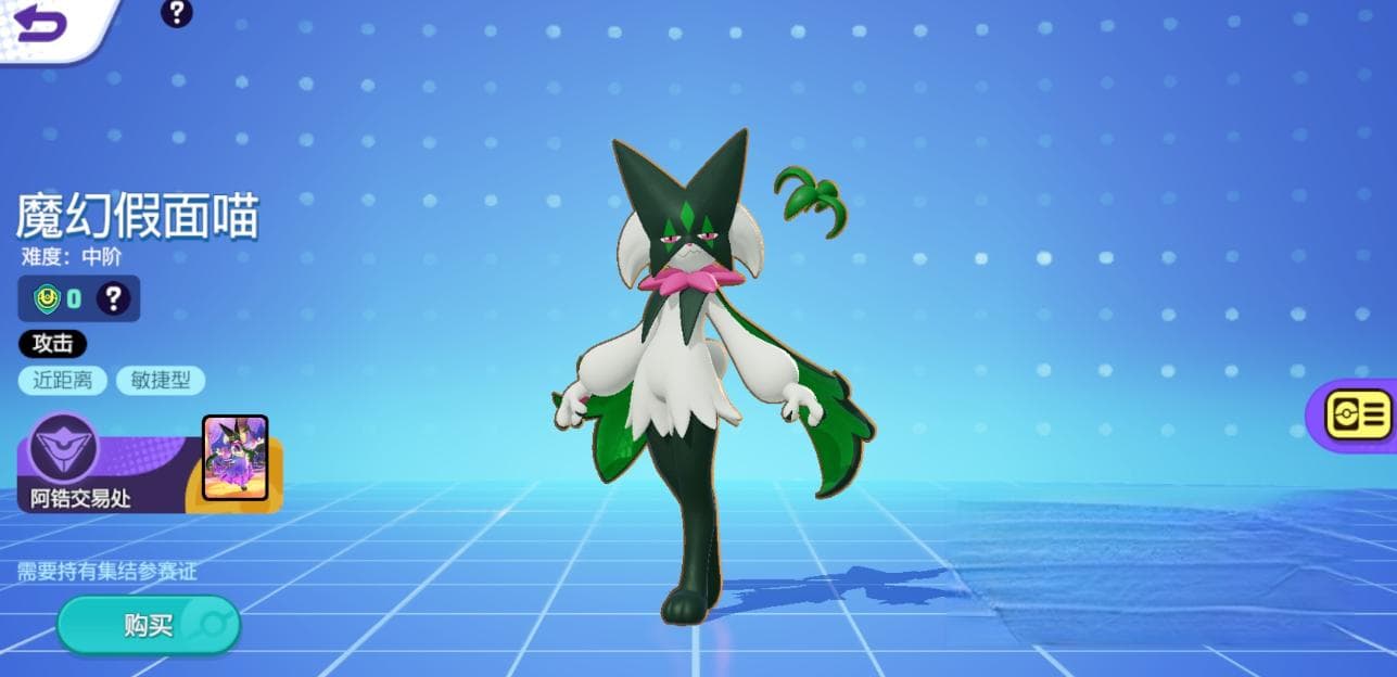 宝可梦大集结：魔幻假面喵玩法攻略