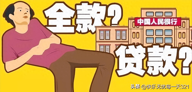 经济条件一般？先买房还是先买车？
