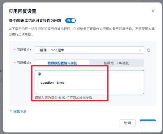 记忆变量：MBTI性格测试助手