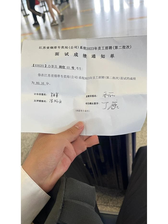 烟草局工资待遇堪比公务员？一起来看